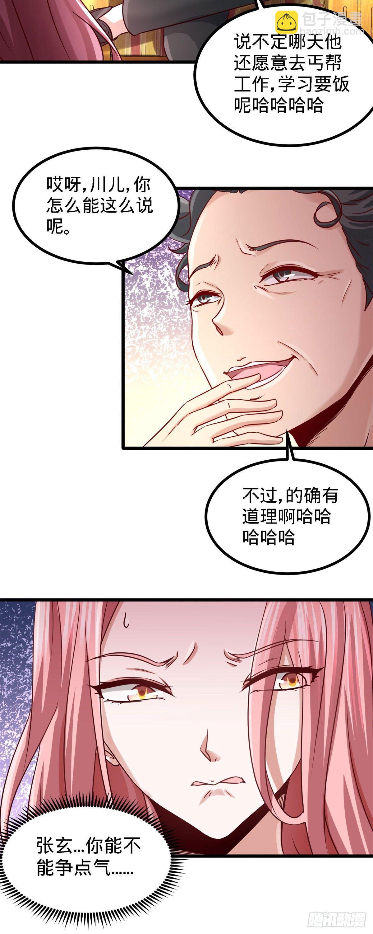 08-有口难辩-第9话