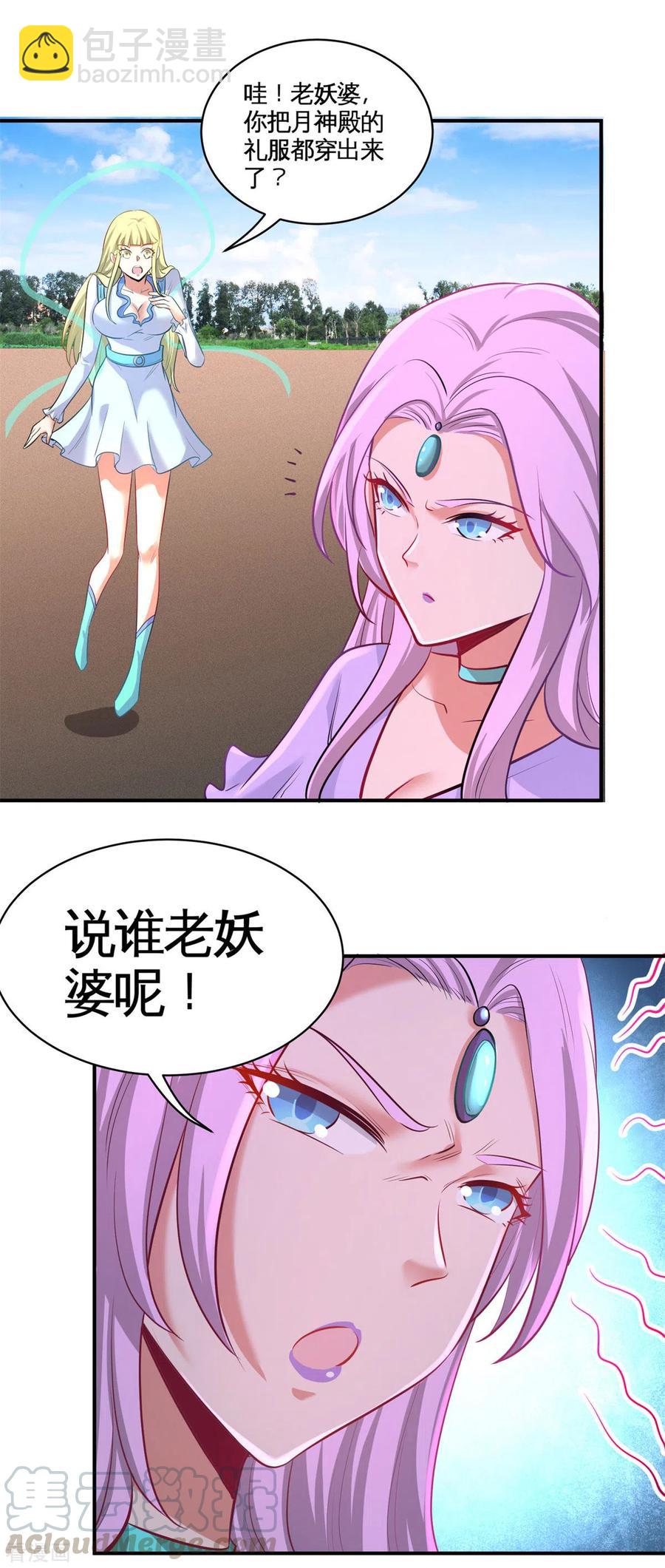 80-嫂子好-第81话