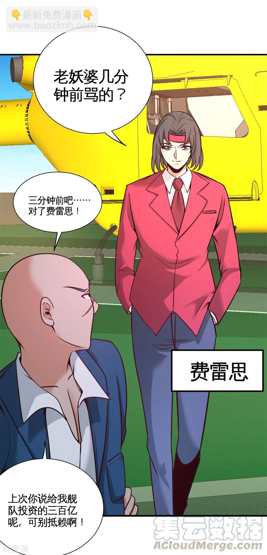 80-嫂子好-第81话