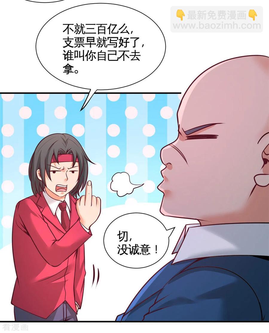 80-嫂子好-第81话