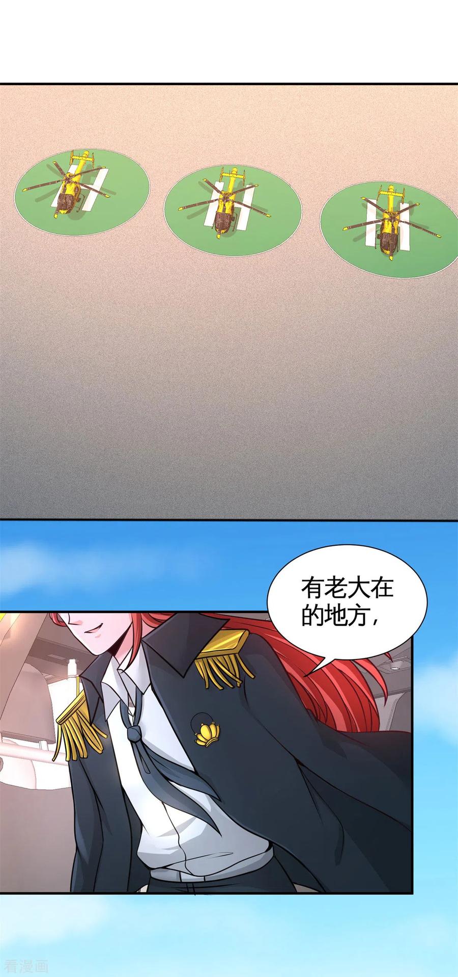 80-嫂子好-第81话