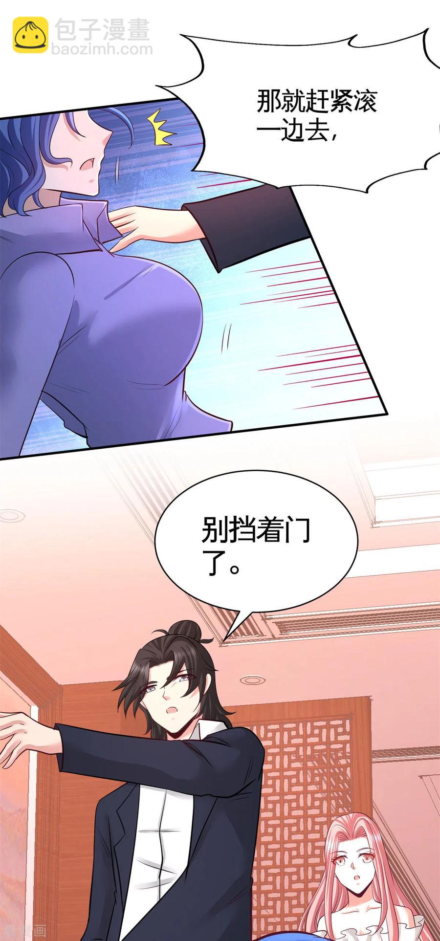 80-嫂子好-第81话