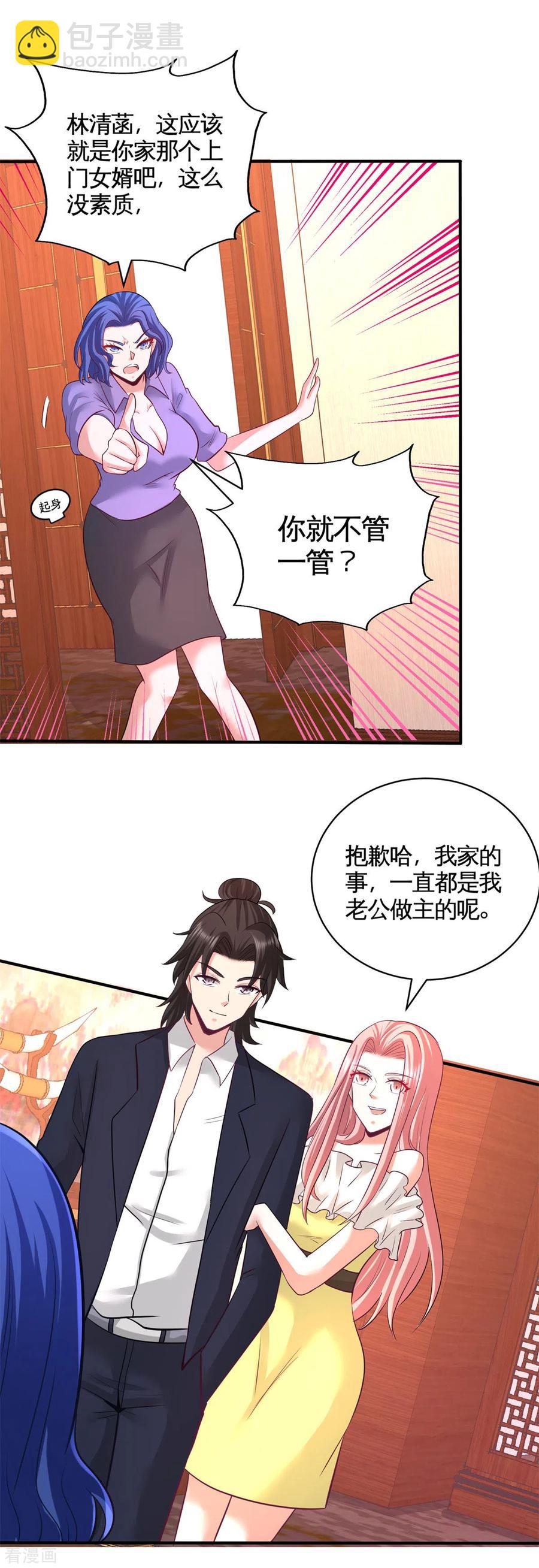 80-嫂子好-第81话