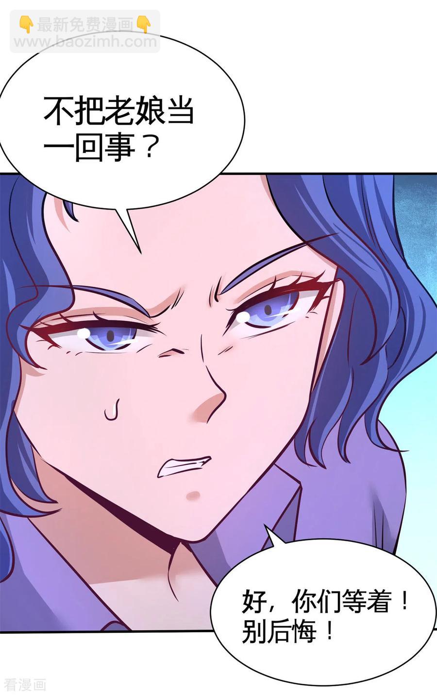 80-嫂子好-第81话