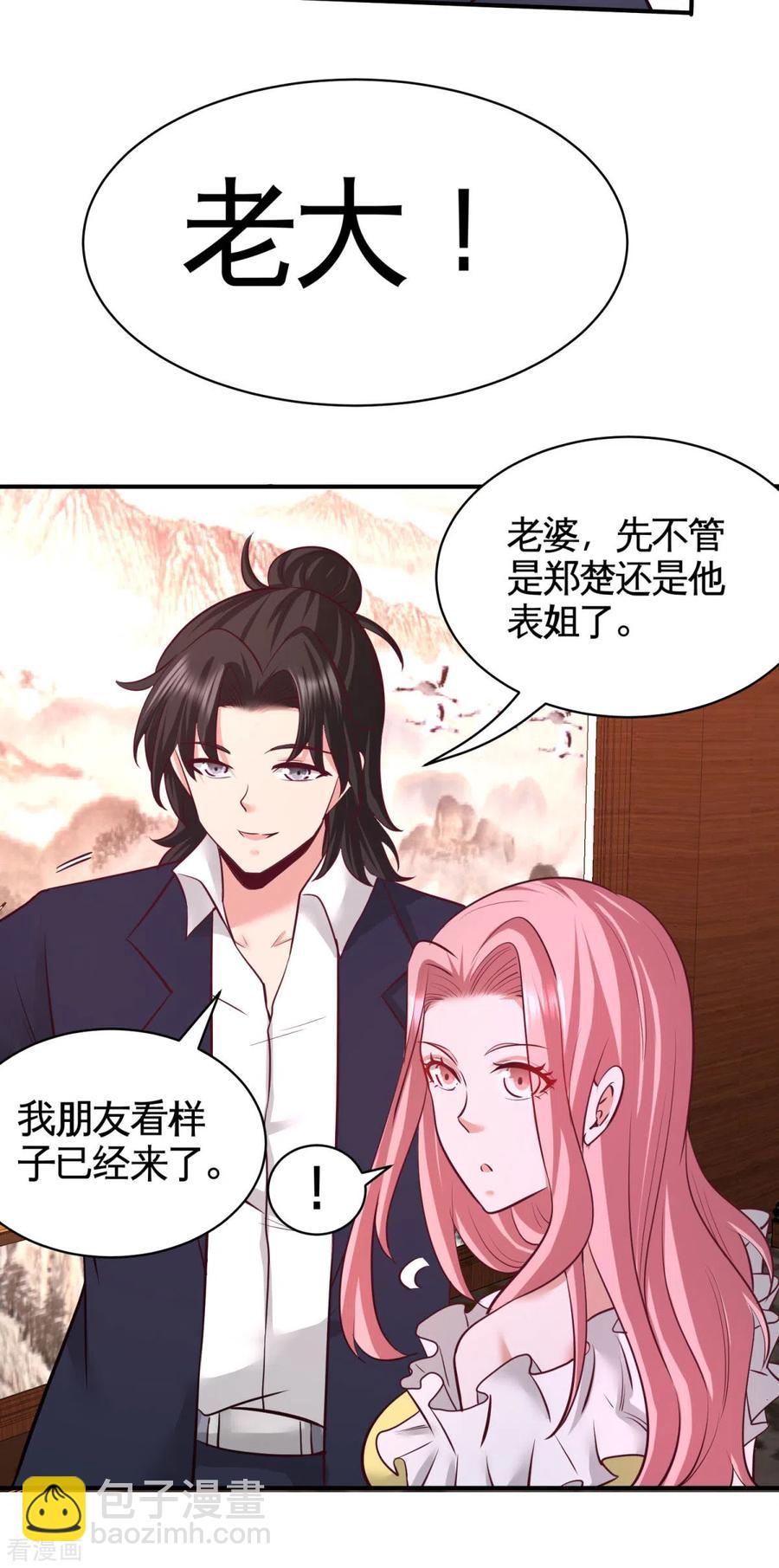 80-嫂子好-第81话