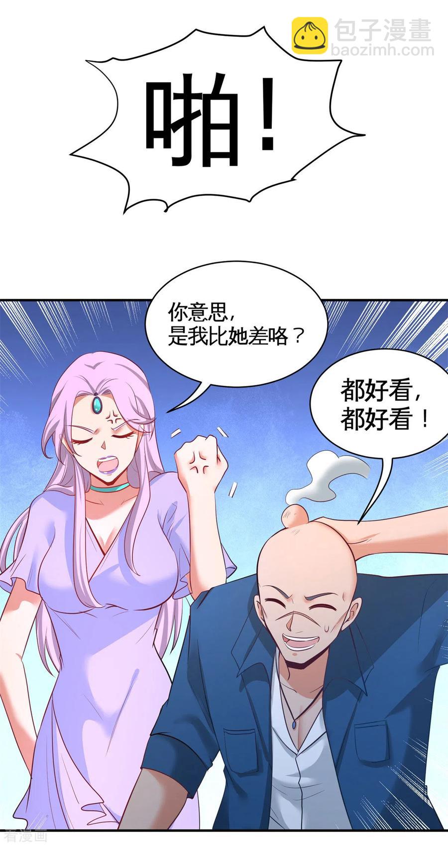 80-嫂子好-第81话