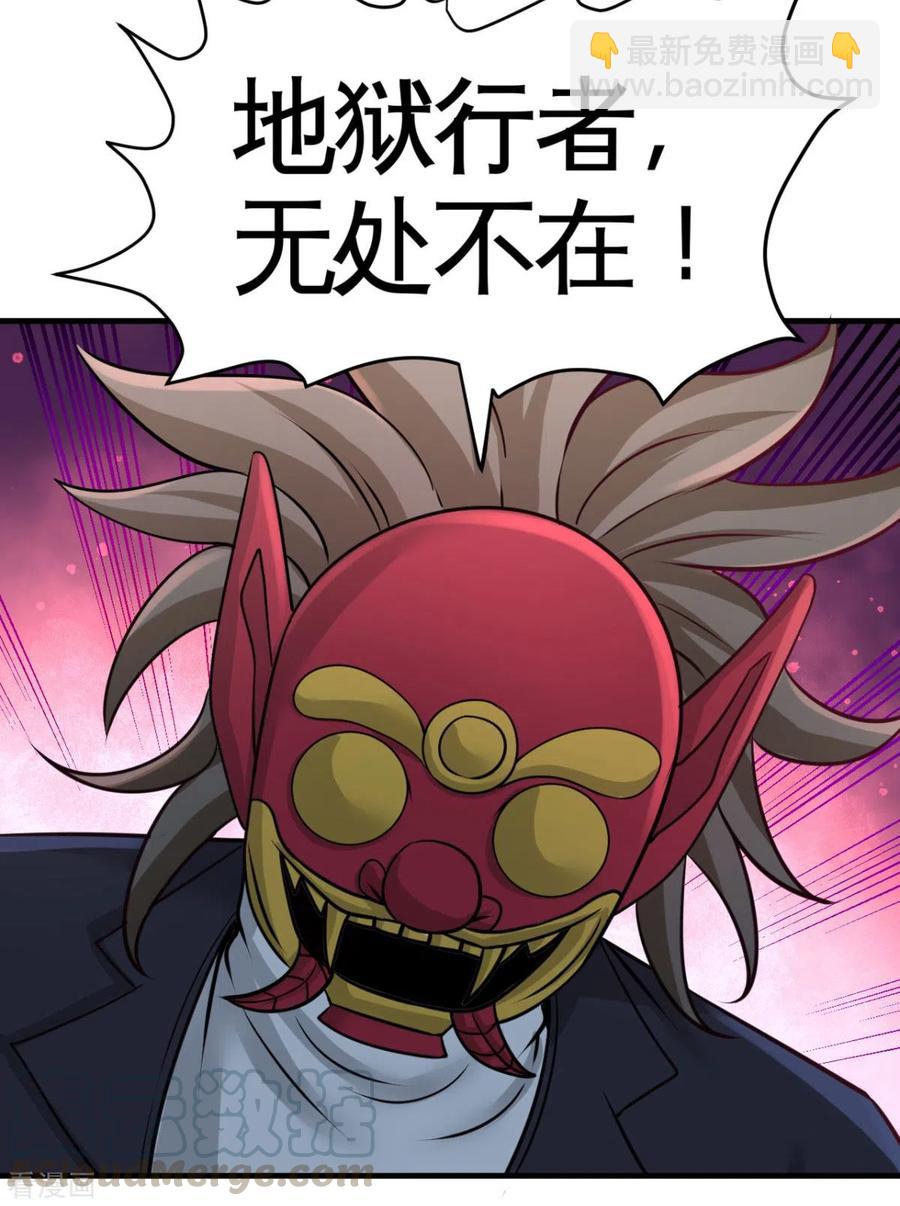 82-大嫂威武-第83话