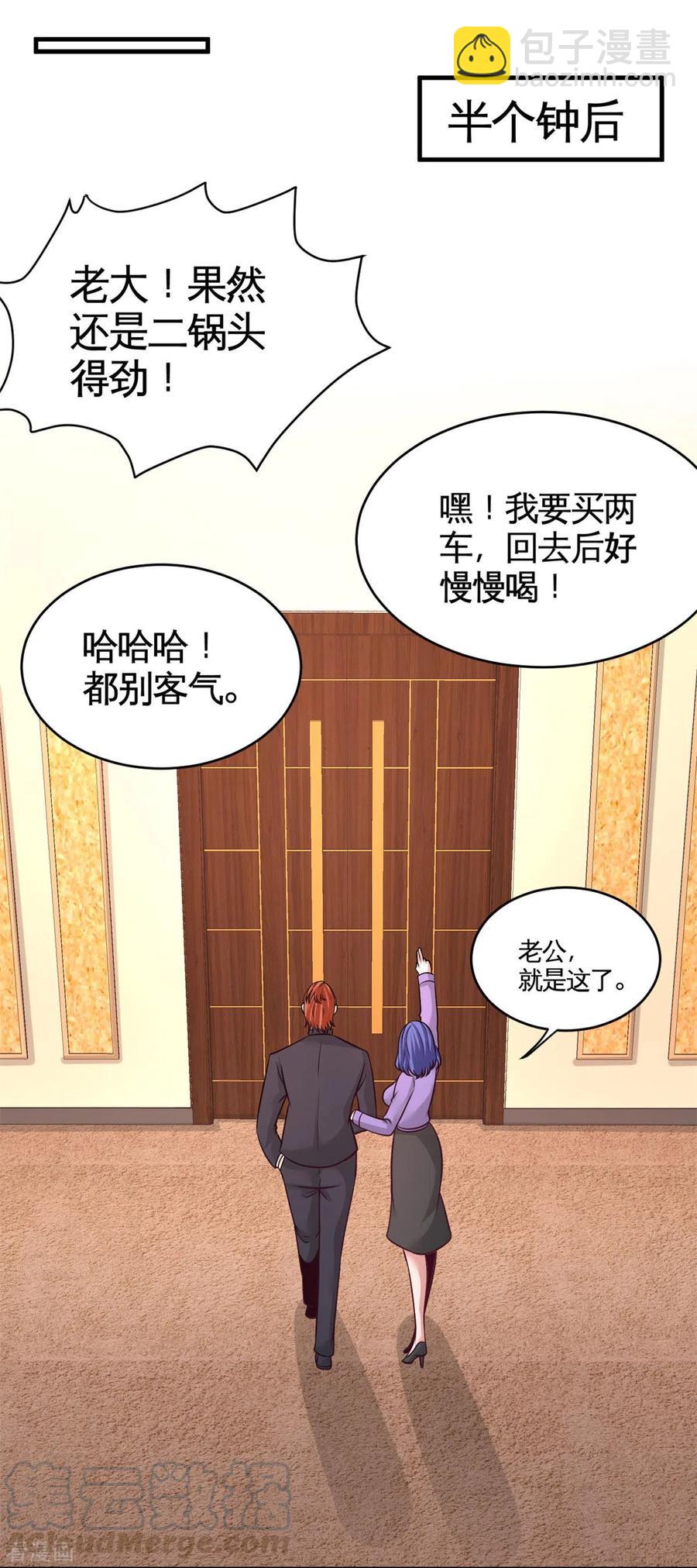 82-大嫂威武-第83话