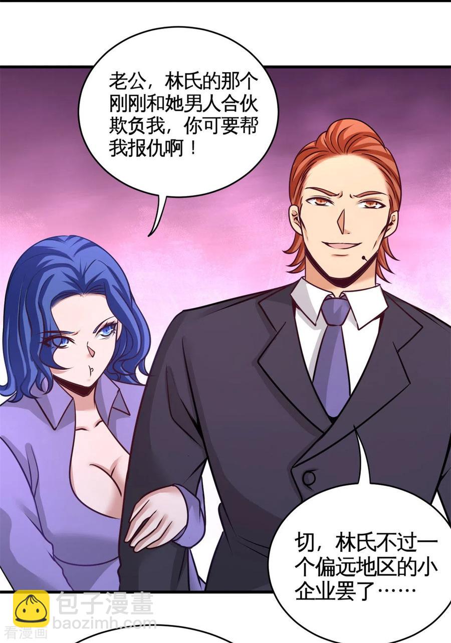 82-大嫂威武-第83话