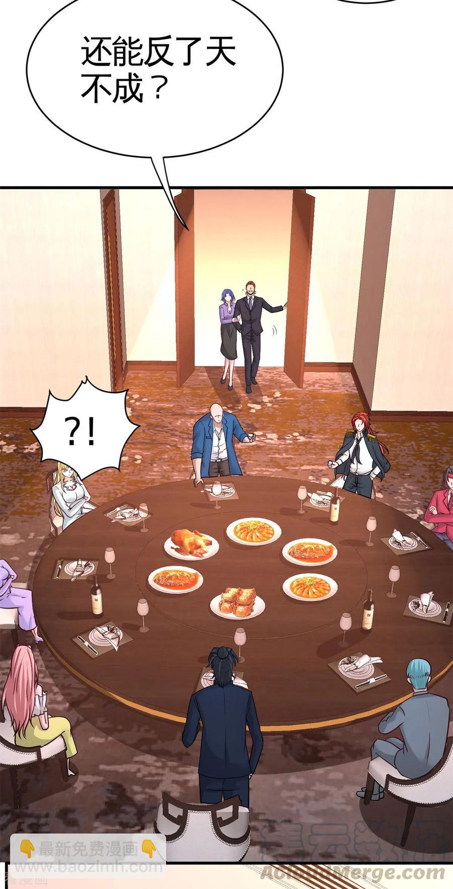 82-大嫂威武-第83话