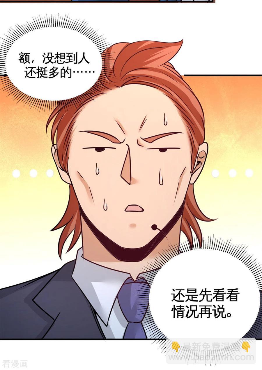82-大嫂威武-第83话