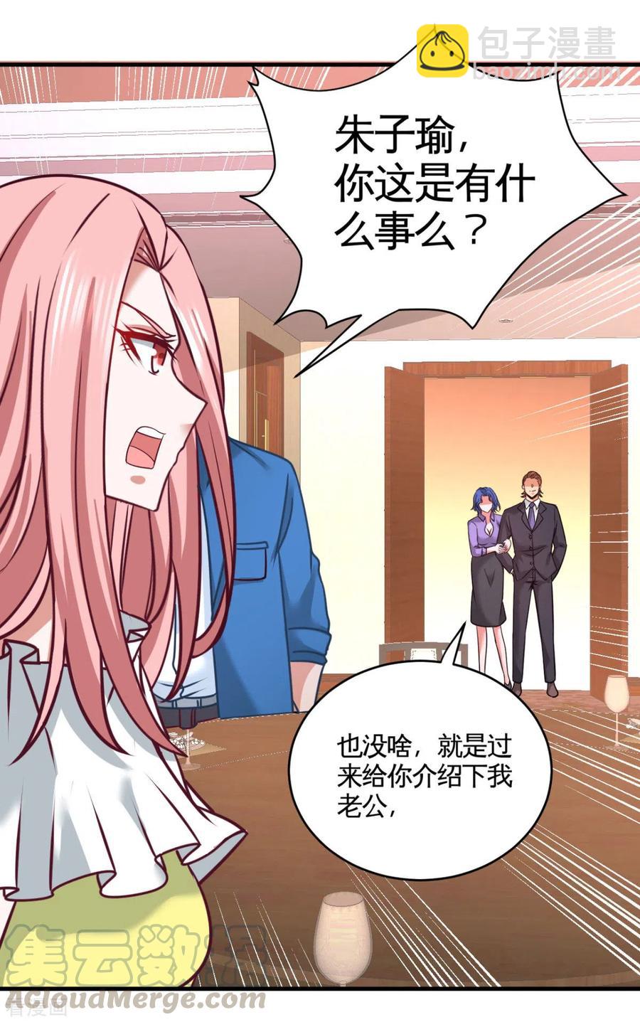 82-大嫂威武-第83话