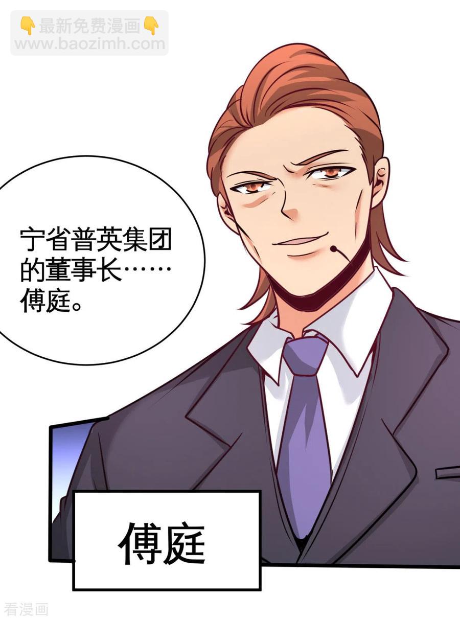82-大嫂威武-第83话