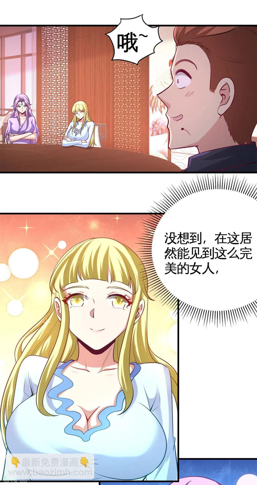 82-大嫂威武-第83话