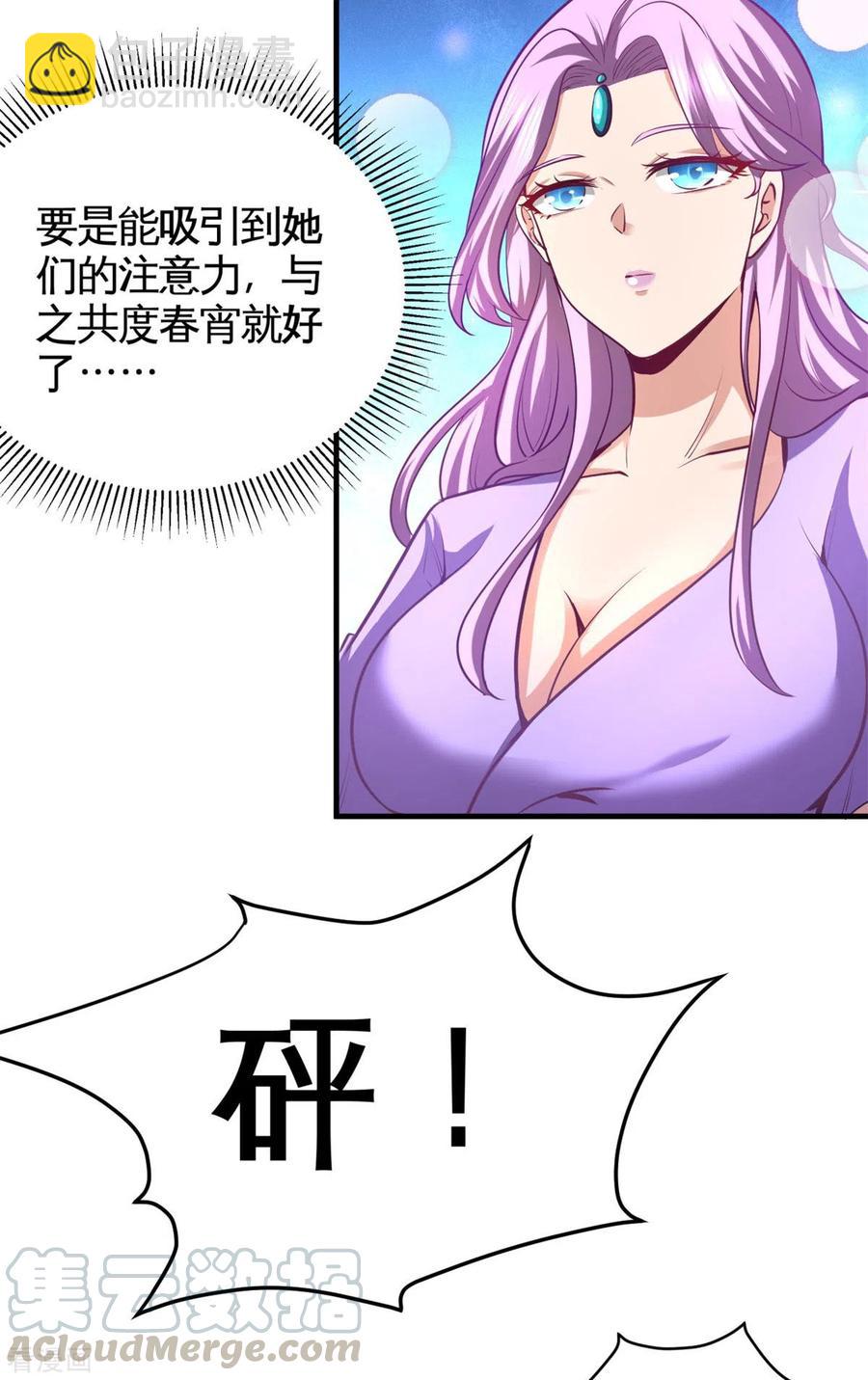 82-大嫂威武-第83话