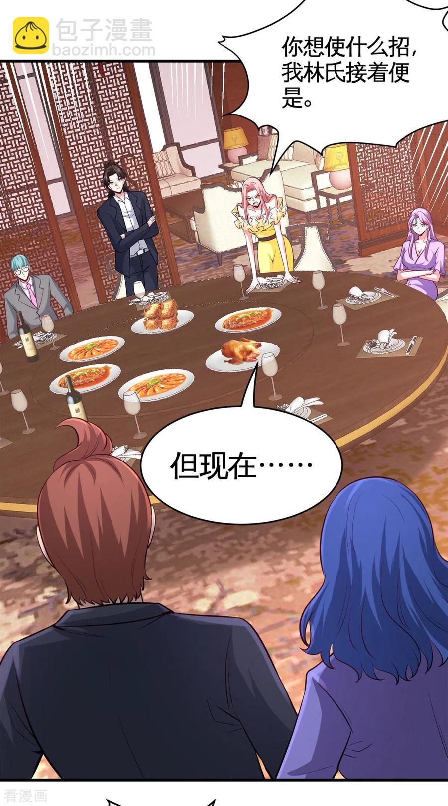 82-大嫂威武-第83话