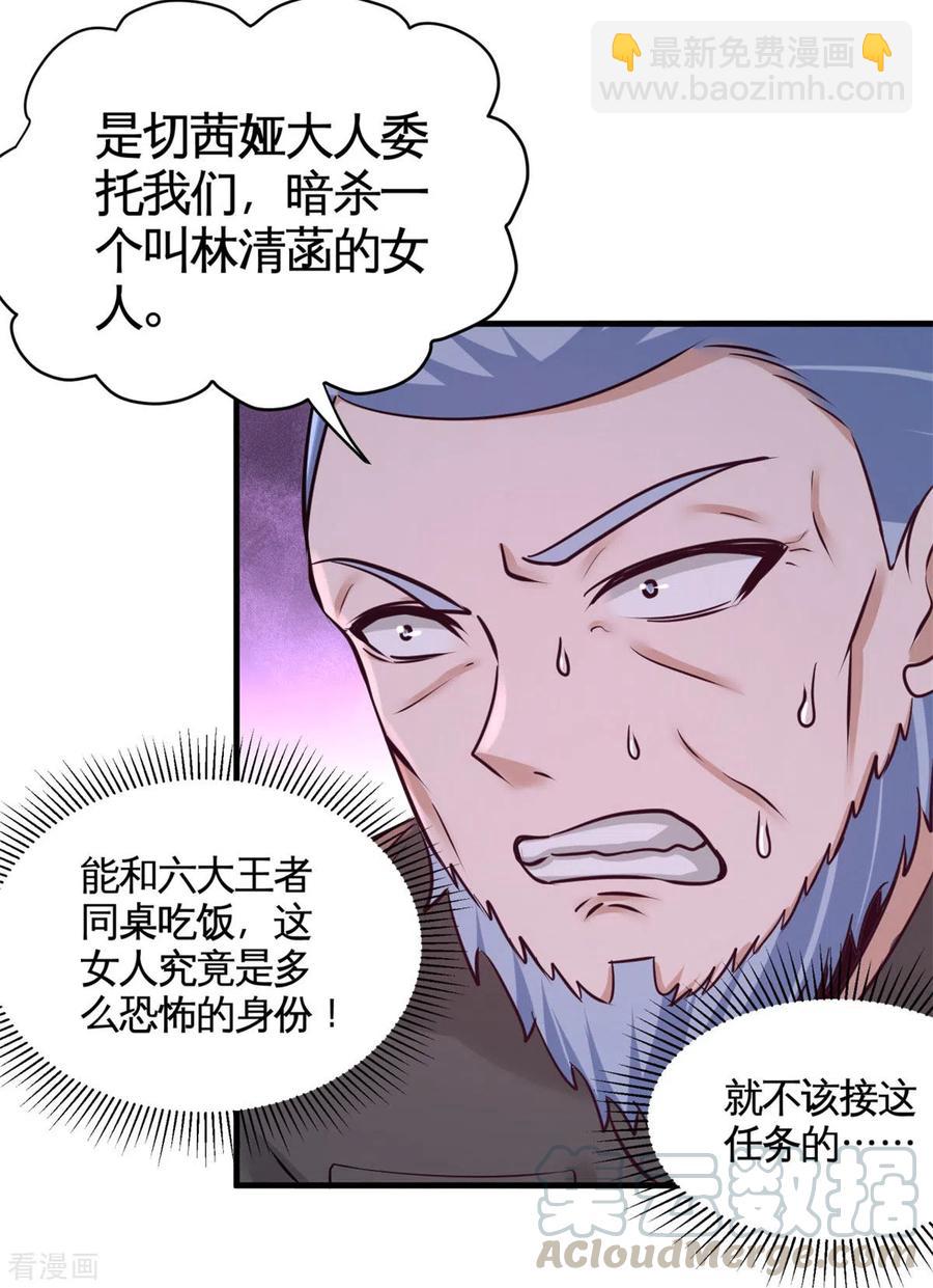 82-大嫂威武-第83话