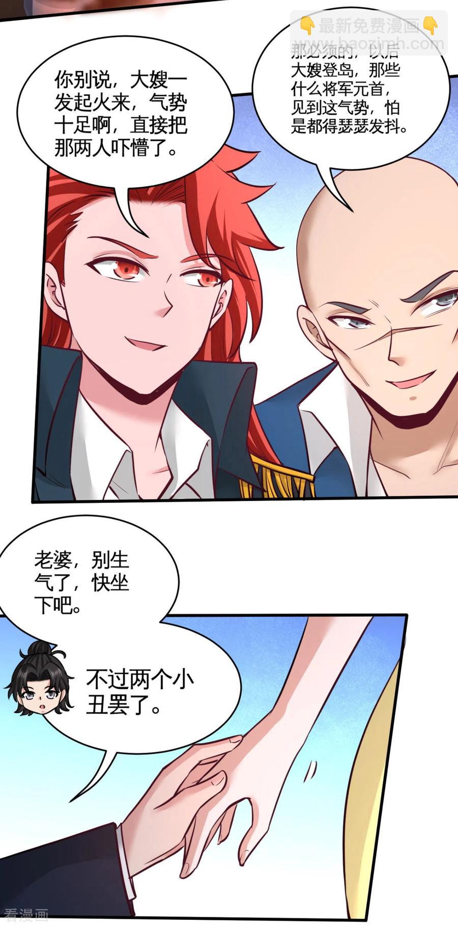 82-大嫂威武-第83话