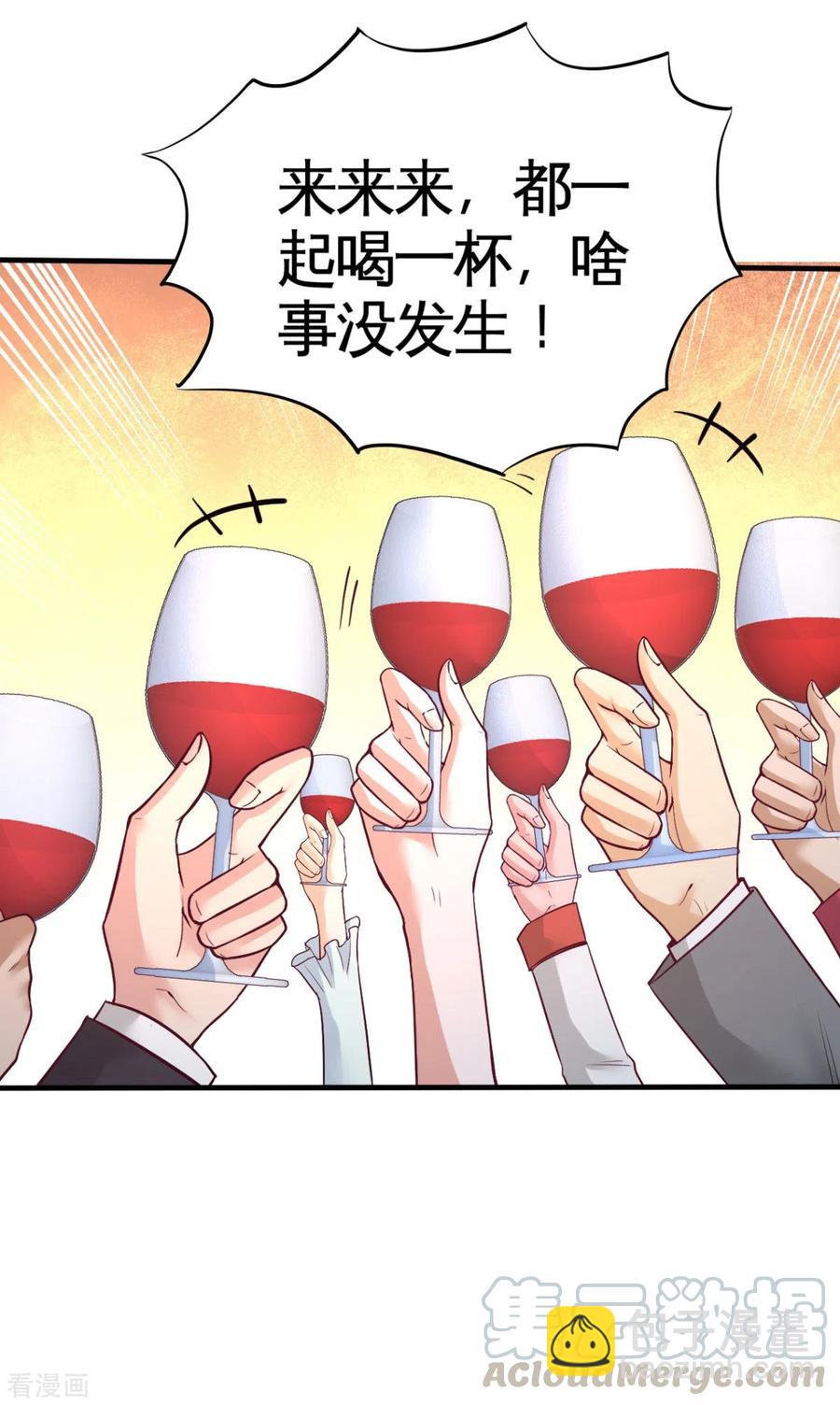 82-大嫂威武-第83话