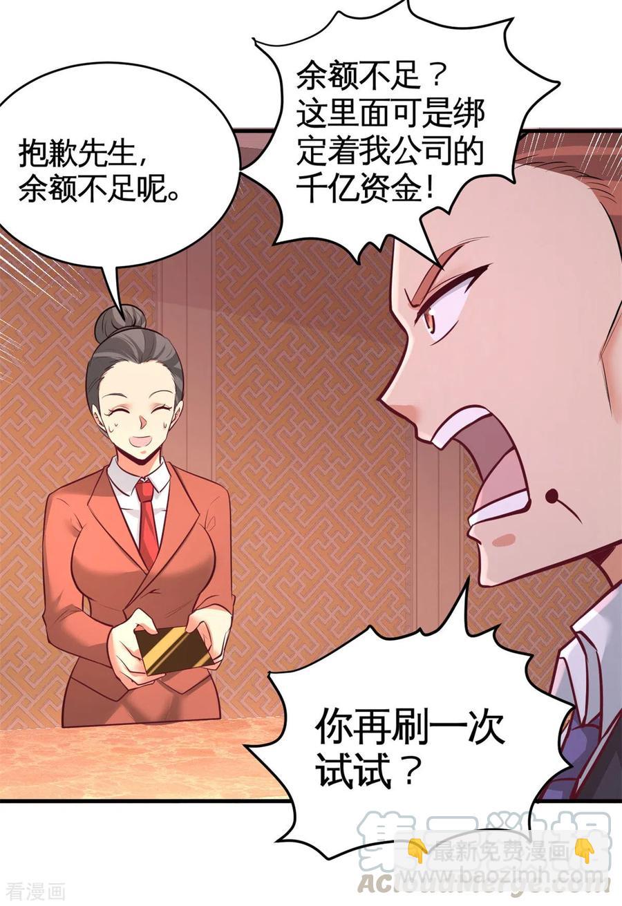 82-大嫂威武-第83话