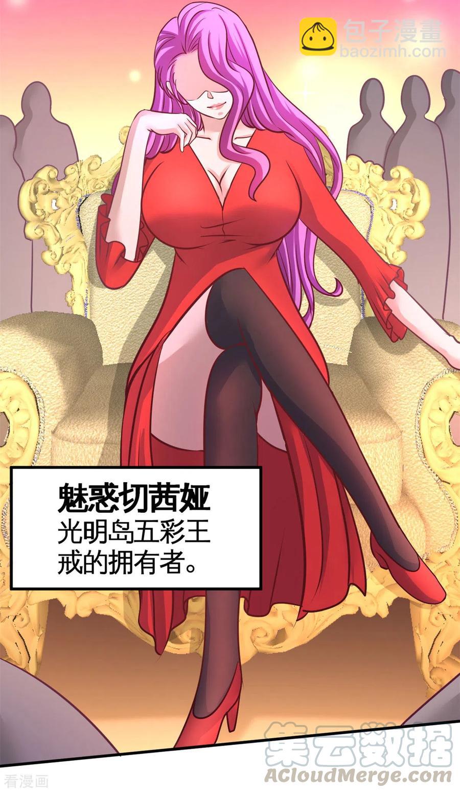 82-大嫂威武-第83话