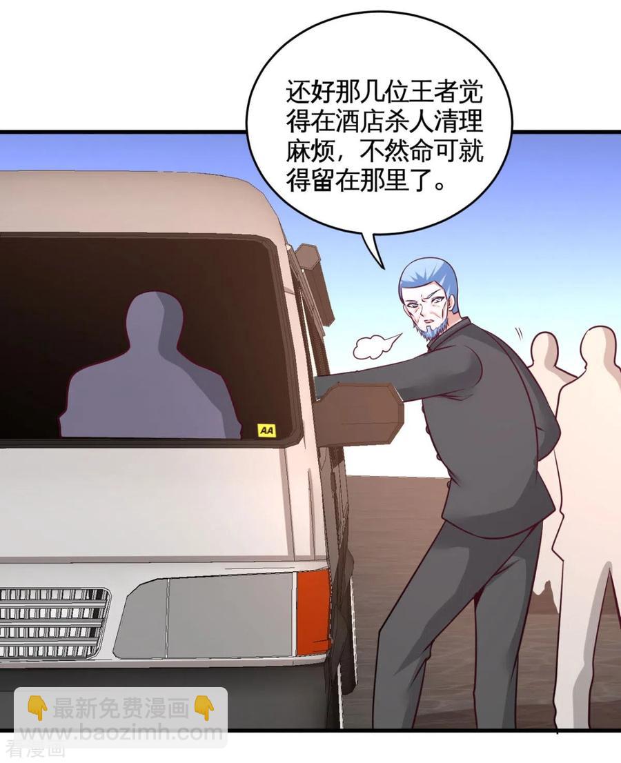 82-大嫂威武-第83话