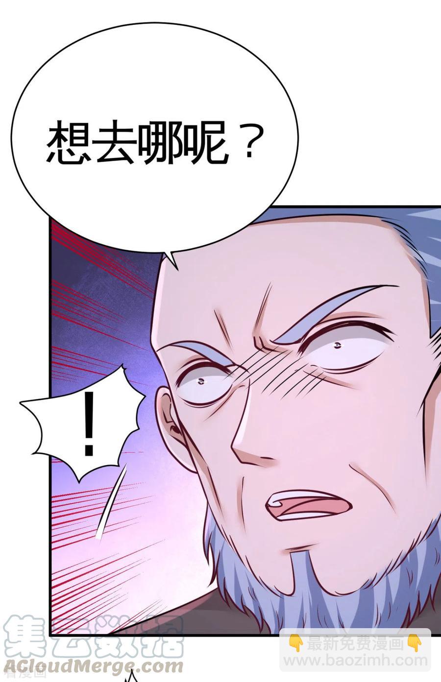 82-大嫂威武-第83话