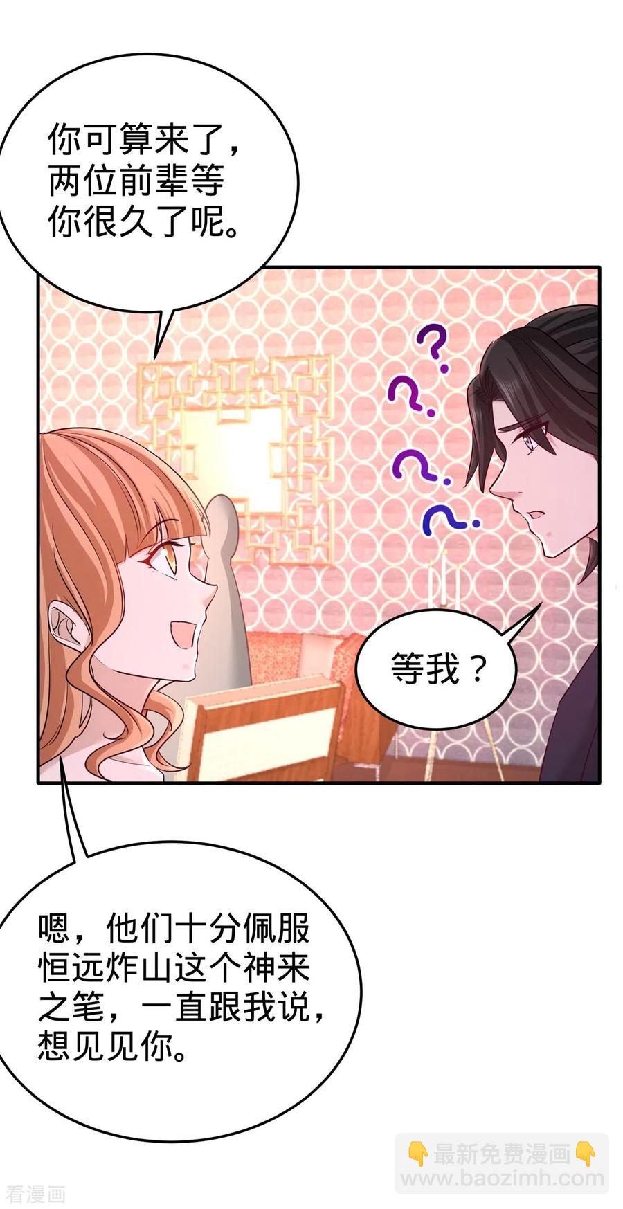 84-不愧是高手-第85话