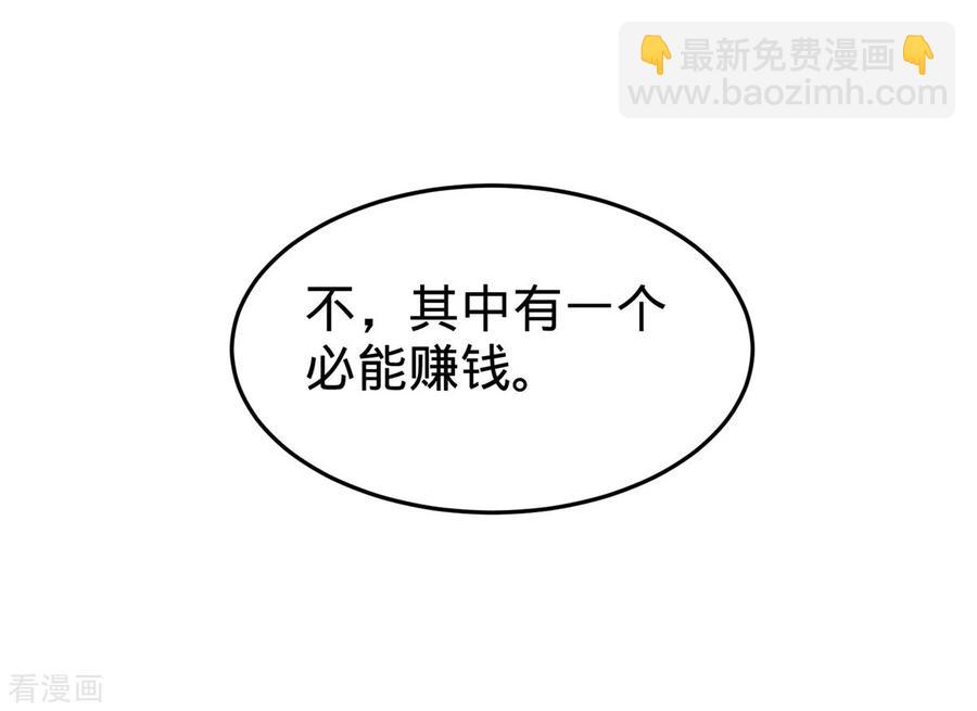 84-不愧是高手-第85话