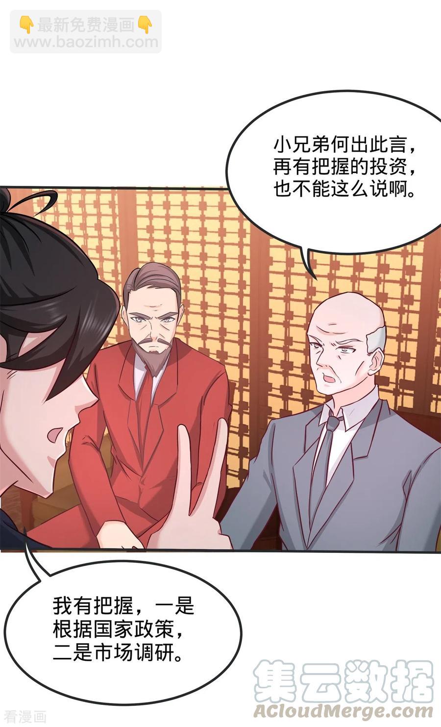84-不愧是高手-第85话