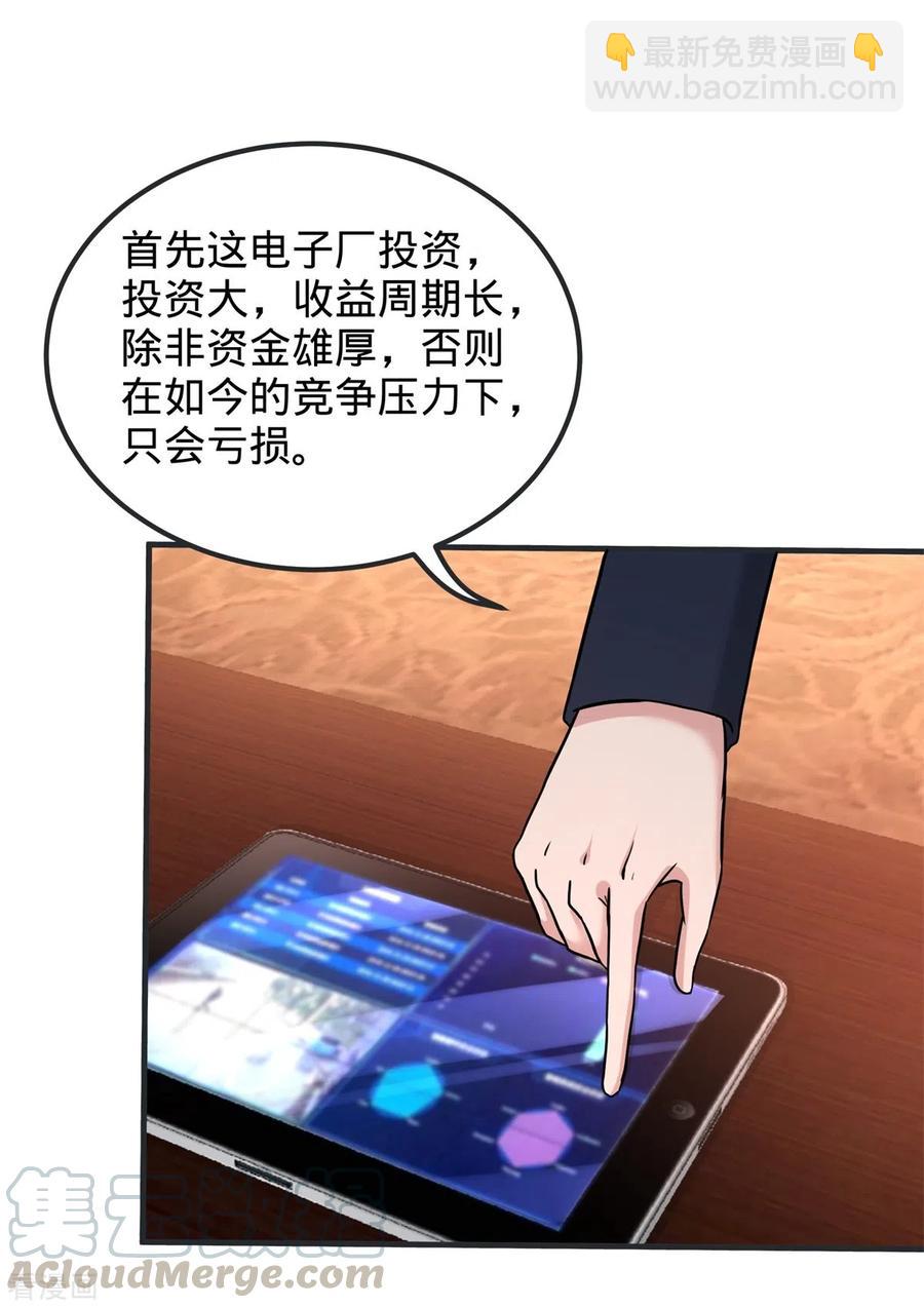 84-不愧是高手-第85话