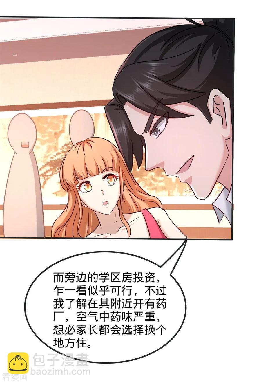 84-不愧是高手-第85话