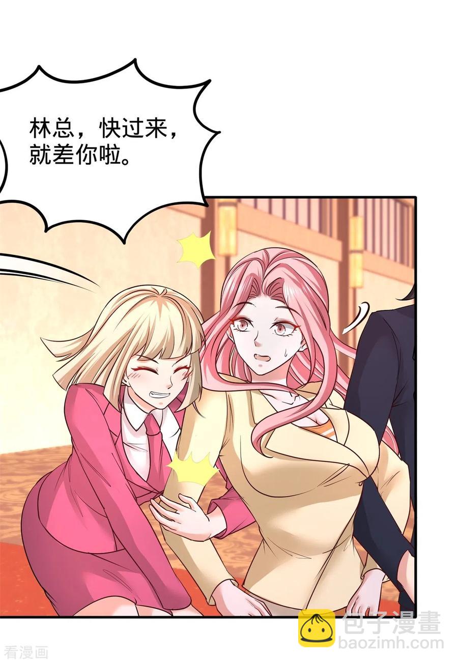 84-不愧是高手-第85话