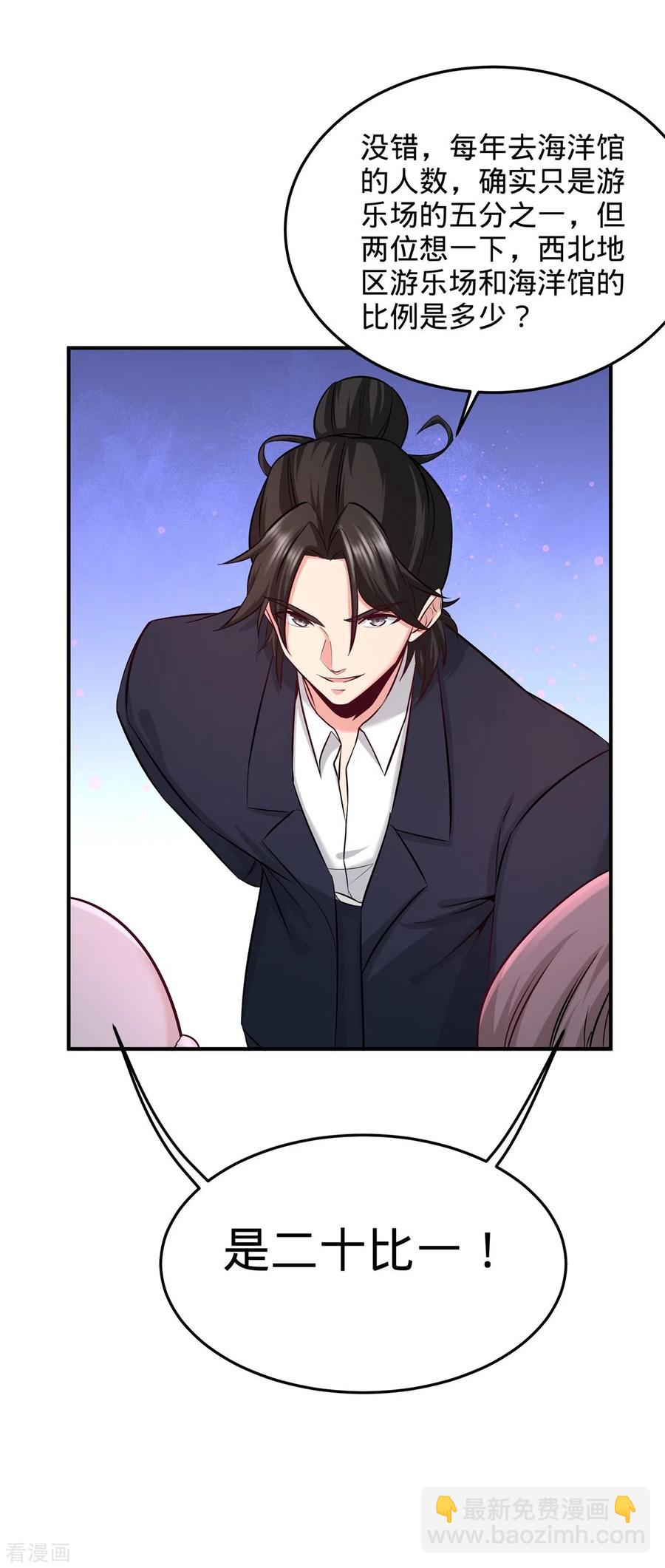 84-不愧是高手-第85话