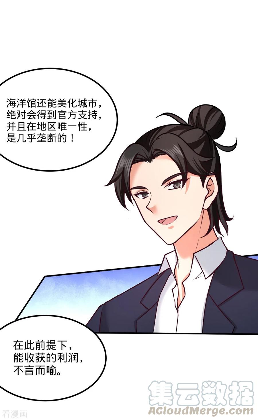 84-不愧是高手-第85话
