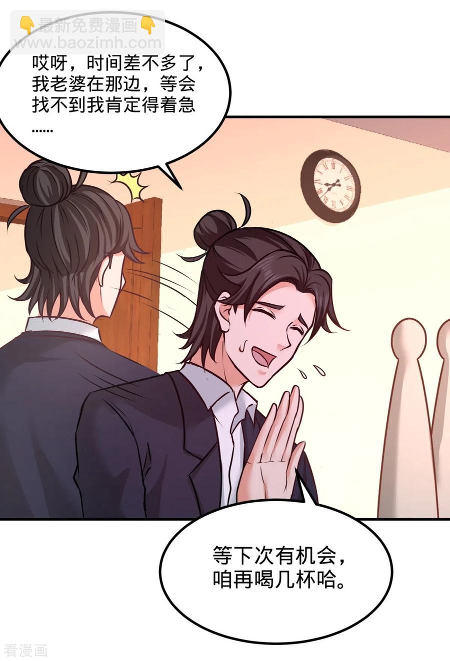 84-不愧是高手-第85话