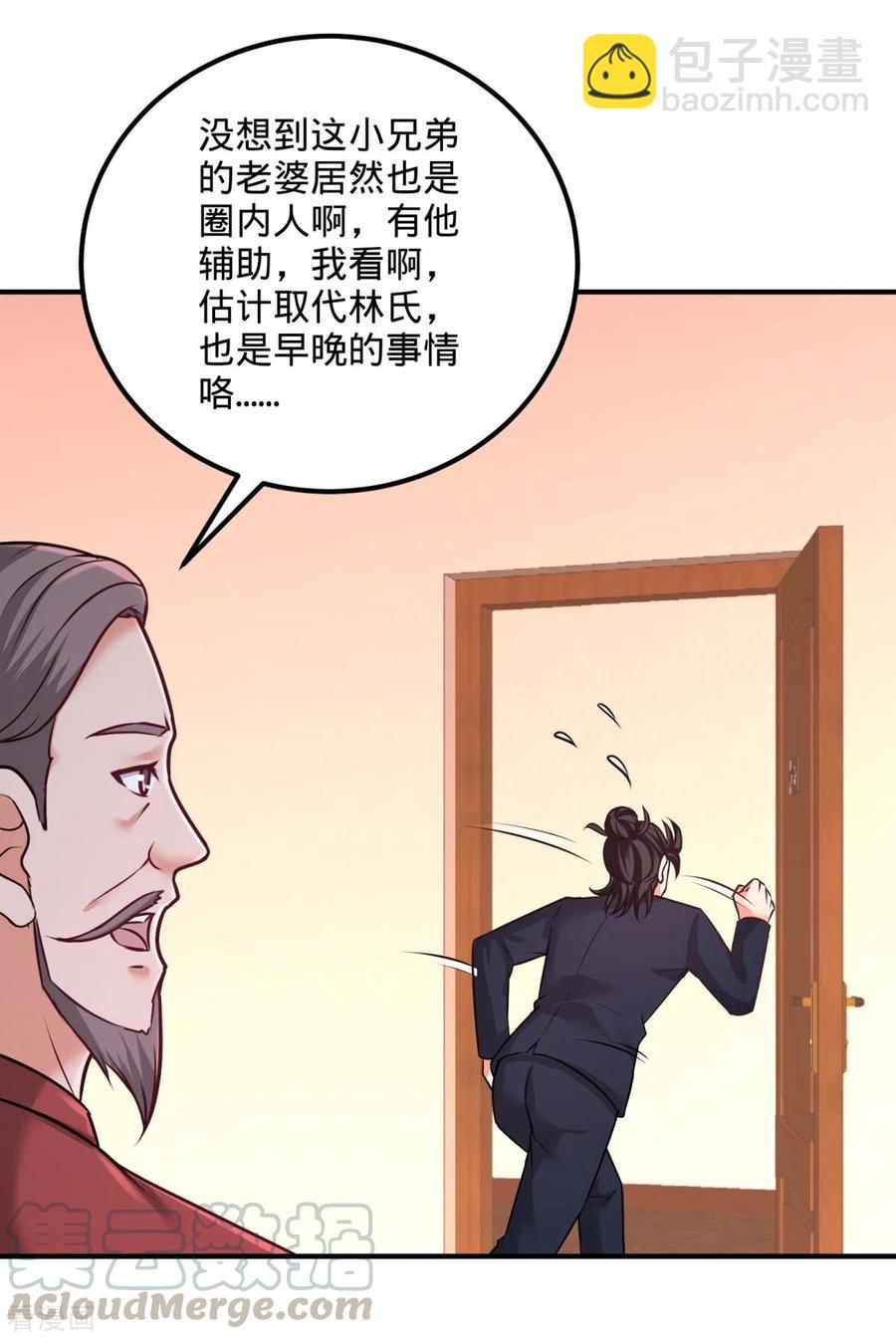84-不愧是高手-第85话