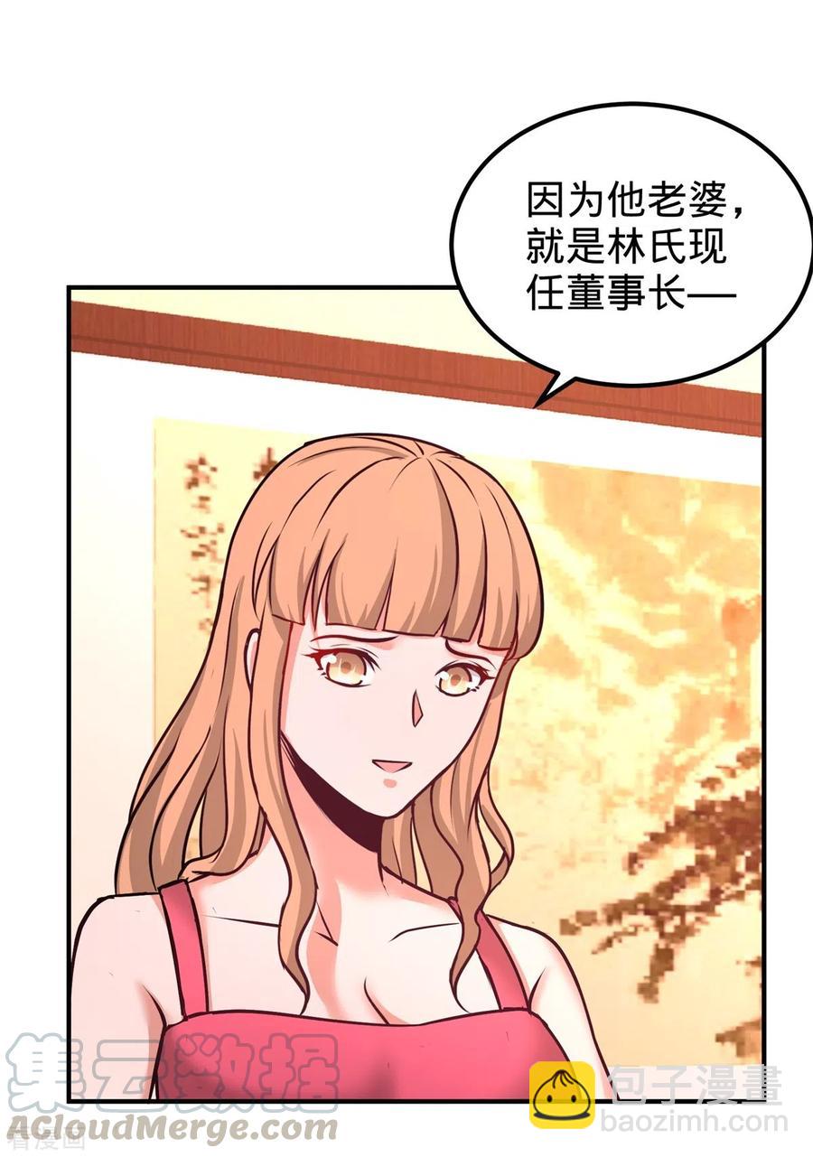 84-不愧是高手-第85话