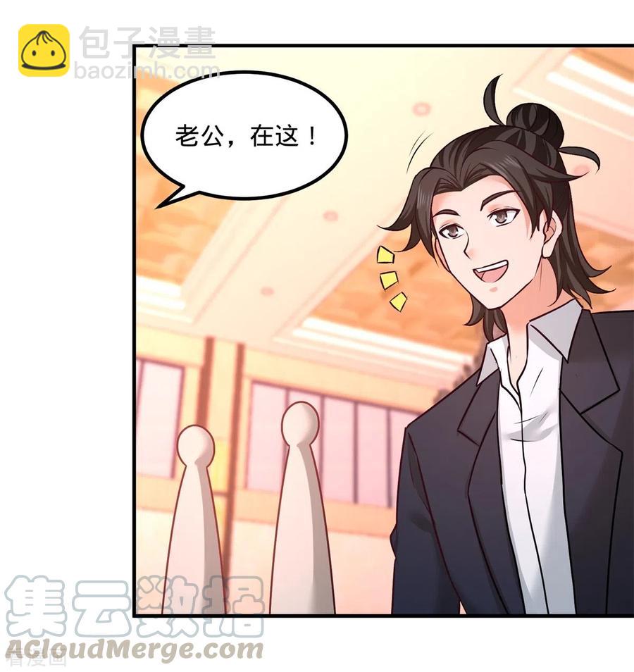 84-不愧是高手-第85话