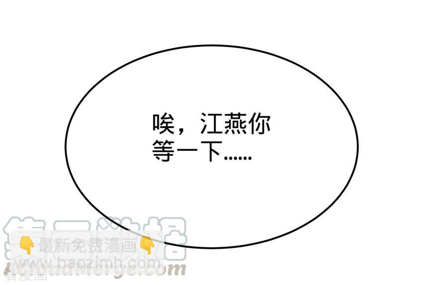 84-不愧是高手-第85话
