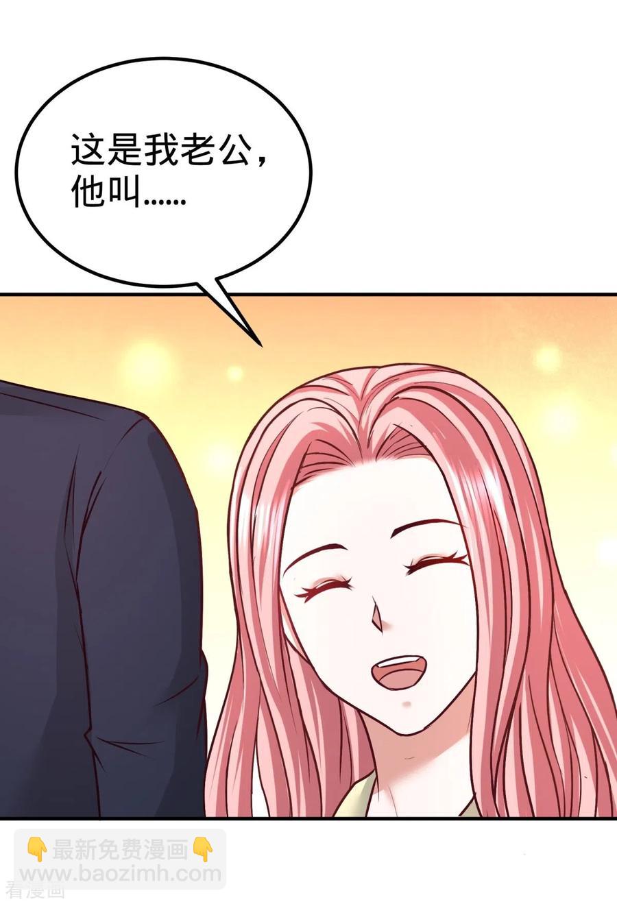 84-不愧是高手-第85话