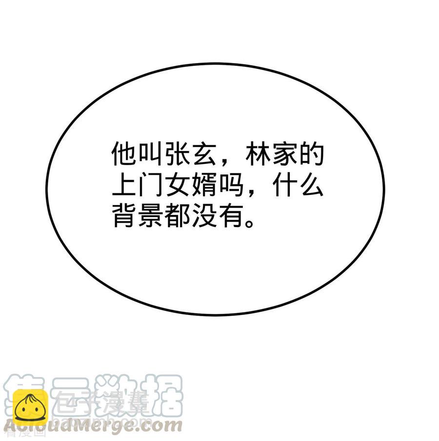 84-不愧是高手-第85话