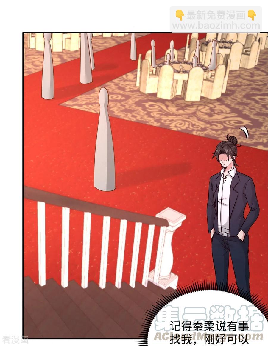 84-不愧是高手-第85话
