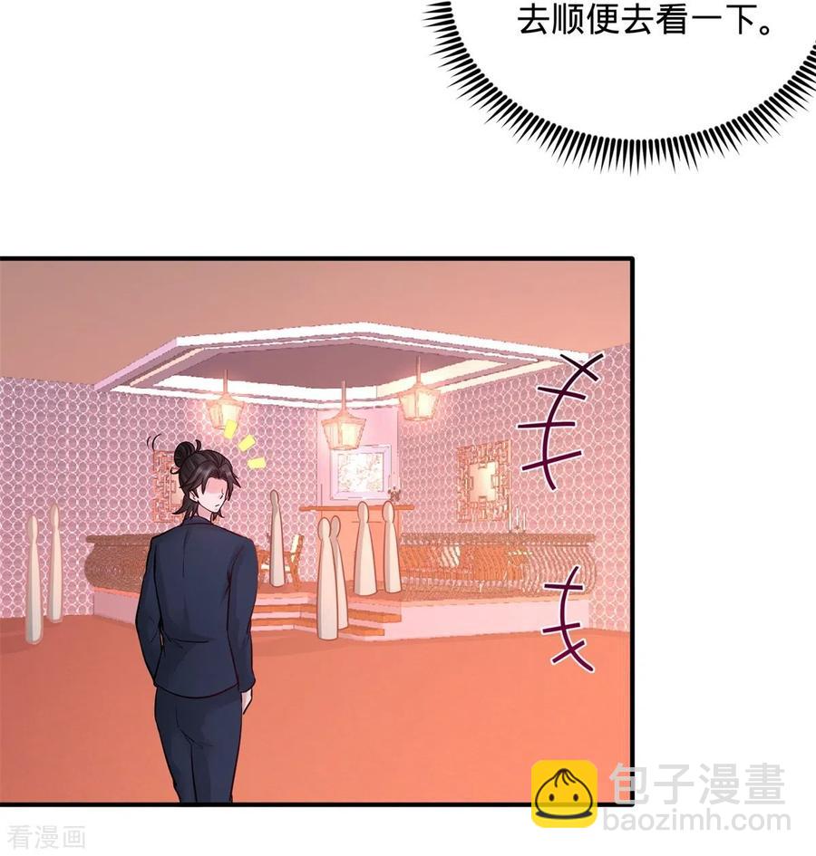 84-不愧是高手-第85话