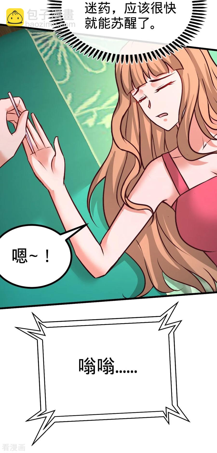 86-保全张玄-第87话