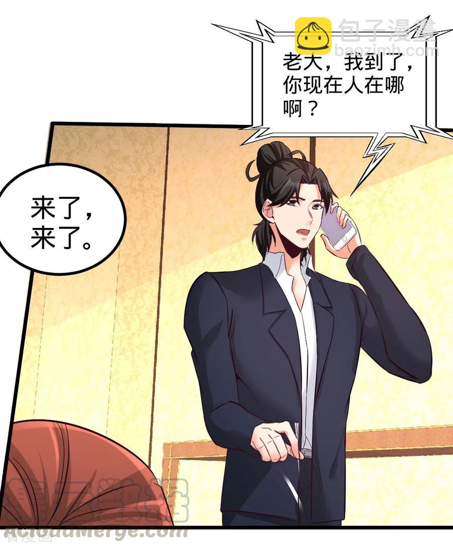 86-保全张玄-第87话
