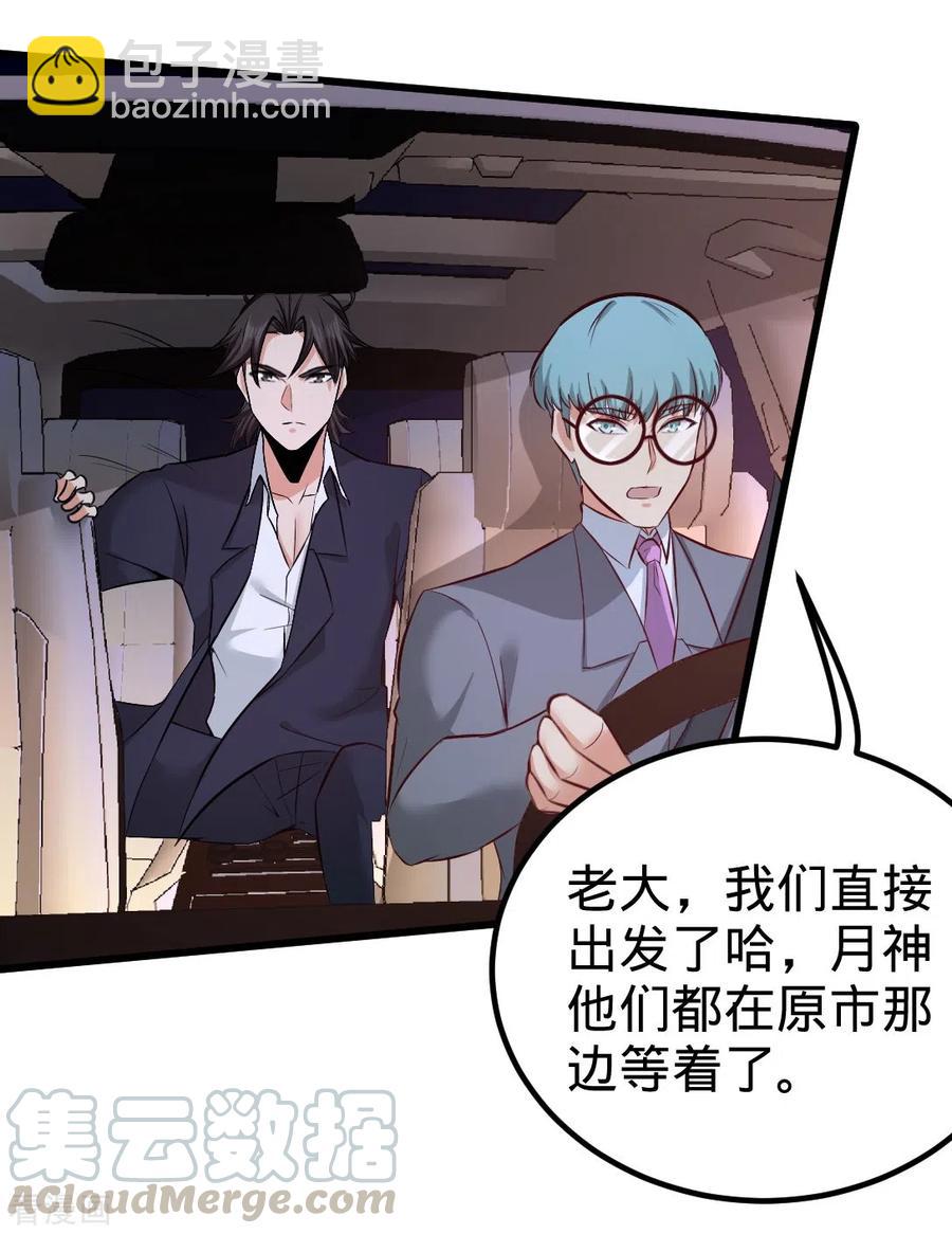86-保全张玄-第87话
