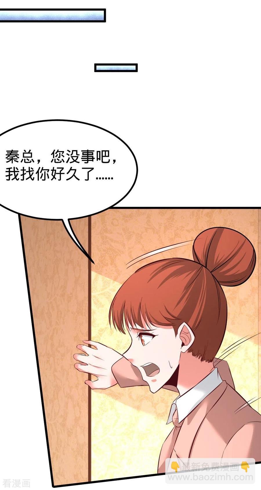 86-保全张玄-第87话