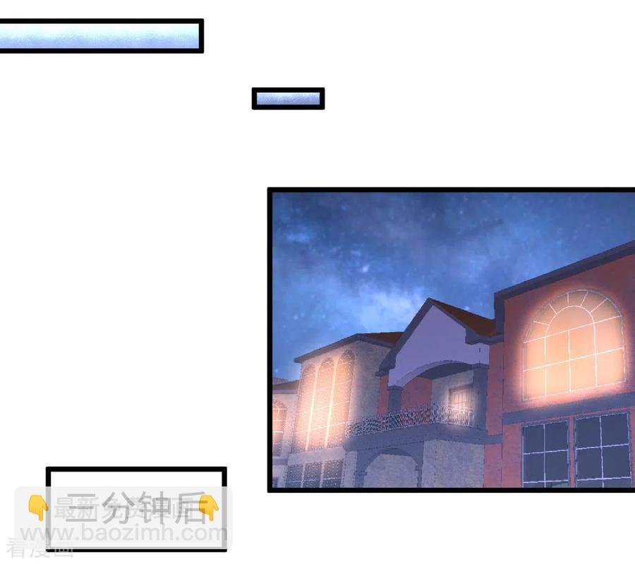 86-保全张玄-第87话