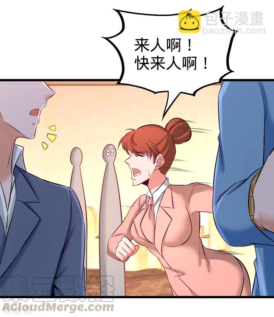 86-保全张玄-第87话